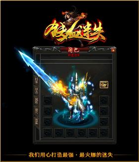 热血天龙八部私服登录器